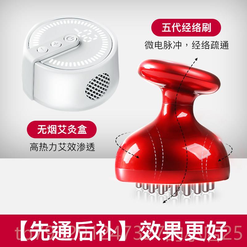 高档FREO电动经络刷痧全身通用自动带脉经络子疏肚通加热梳刮按摩