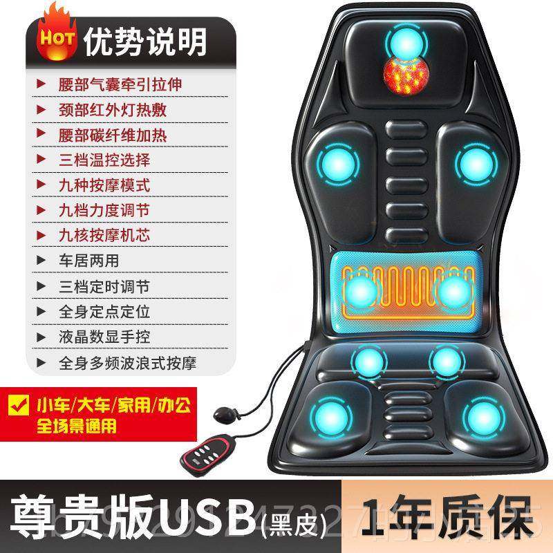 高档多功能汽车全揉身按器解坐垫疲劳颈捏货摩车小车家用USB按摩