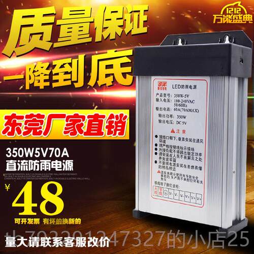 高档e5V开关电源ld防雨电源5v70a30w防雨防水电发光字5led开关源
