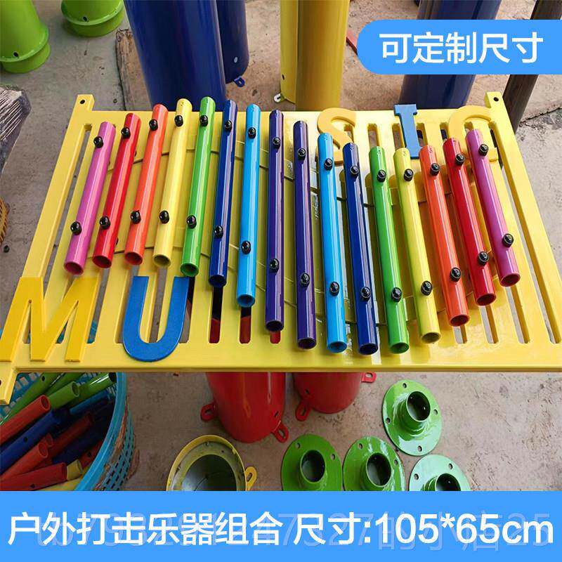 高档手幼儿园户金器外打击乐器小区公园传声筒拍鼓敲击属音乐组合