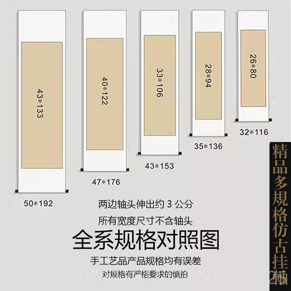 高档空白卷轴轴挂画半生半画熟毛字书国法画专用作品纸装裱横轴立,文具电教/文化用品/商务用品,宣纸,淘宝优惠券,粉丝福利购,淘宝优惠卷