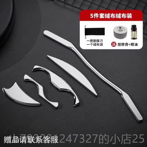 高档筋膜刀专业级全套自按用颈肉膜刀多功m能深层肌按摩放松健身