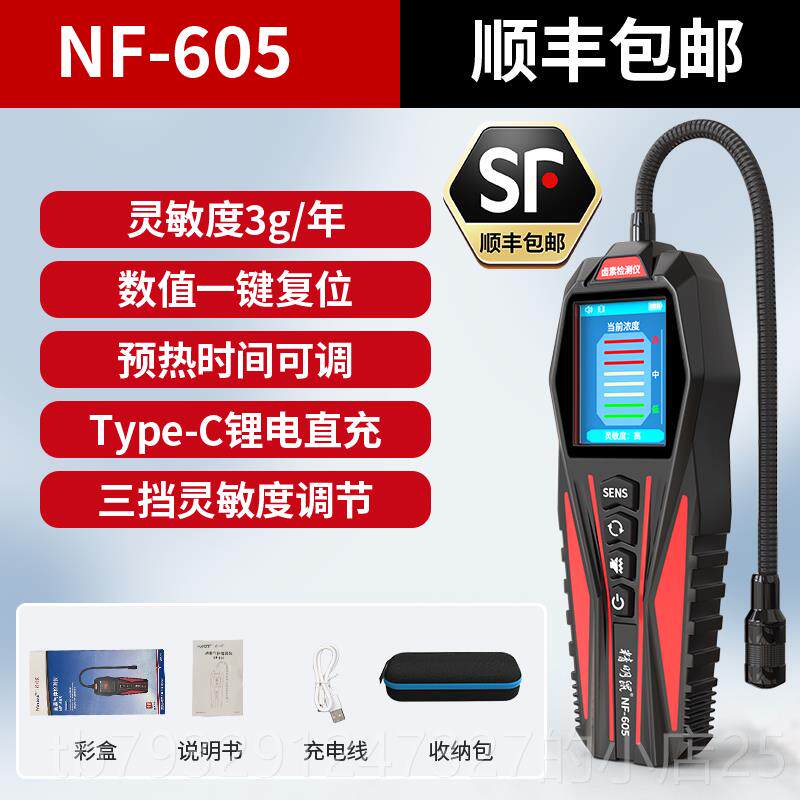 高档氟精明鼠汽车空调漏氟鼻测试仪制冷媒剂检雪种利昂漏工具泵吸