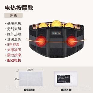 高档木神顿电加热护腰带防寒保暖腰疼宫寒暖宫器腰暖部发热按摩器