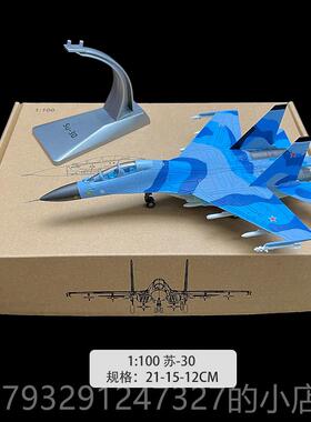 高档歼8歼0歼11歼15歼16歼20歼31歼35A歼3运20130苏35合6金飞机模