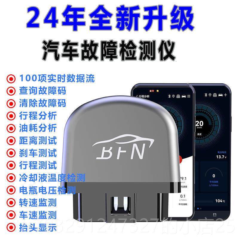 高档汽车故障检测仪蓝牙B发动机诊具断仪维修工D电脑解O码清除故,汽车零部件/养护/美容/维保,汽车检测仪,淘宝优惠券,粉丝福利购,淘宝优惠卷