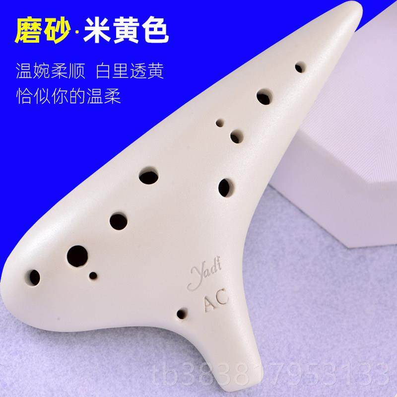 新款孔雅的陶12笛孔AC调专业演奏十二中音初学熏烧民陶族学生埙乐,乐器/吉他/钢琴/配件,陶笛,淘宝优惠券,粉丝福利购,淘宝优惠卷