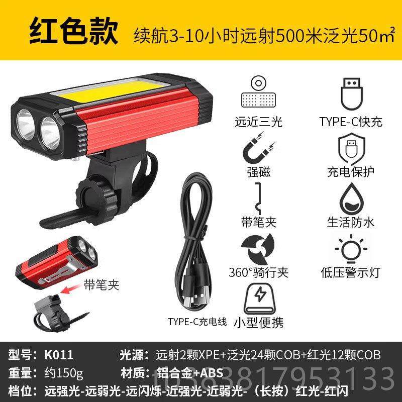 新款手电筒强地充电超亮自车灯前灯夜骑行山单车灯户行外光照明装
