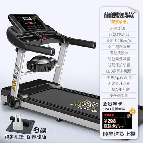 新款斯曼M房2海跑步机家用款小型折叠平板动家庭室电内健身大跑台