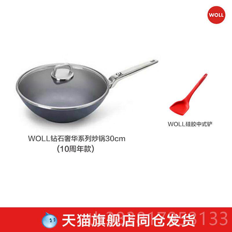 高档LWOL德国进口不粘锅炒锅30/3不2c家用钻石系炒菜粘锅平底煎m