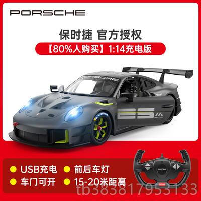 高档RTASAR星辉保时捷911GT2RS遥控汽c车r动跑车赛车男孩玩具儿童