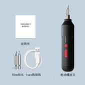 高档电动螺刀套装 你家用动小型丝电动起子便携迷电批多功能 充电式