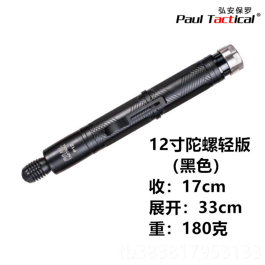 新款弘安拉夫·劳伦马球机械棒棍P防12陀螺锋芒迷你小甩伸缩棍携