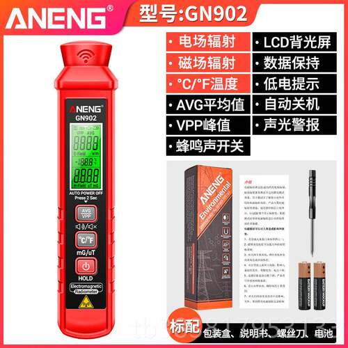 新款磁辐射测测仪电专业检电磁波检计孕妇X光手机电器电场辐射测