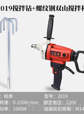 高档锐2奔2191/196/29190多功能水钻机2020/201拌器搅油漆涂料搅