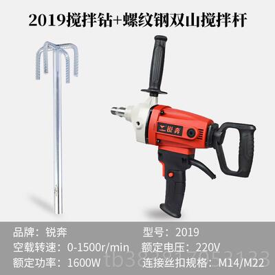 高档锐2奔2191/196/29190多功能水钻机2020/201拌器搅油漆涂料搅