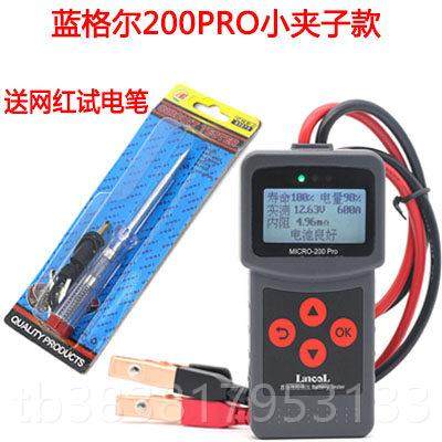 新款格尔200PRO汽蓄电池检测仪12/车24蓝电瓶电池内阻V寿命测试仪