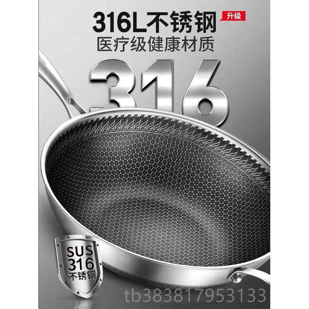 高档国定远316不锈钢不粘锅用无涂层蜂窝无油家电煤磁气灶菜德锅