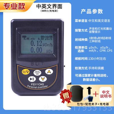 新款新款贝立特核辐射检测大仪放射性巡报量警器理石材测试个测人