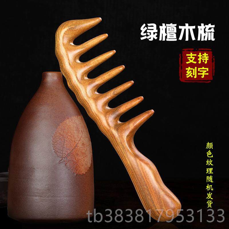 高档木质部经络梳头头部按摩梳痧养生疗梳子刮头皮头按摩器经络梳