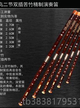 高档包邮笛子乐器苦学竹成人笛初学生零基础演奏横笛曲笛d调e调g