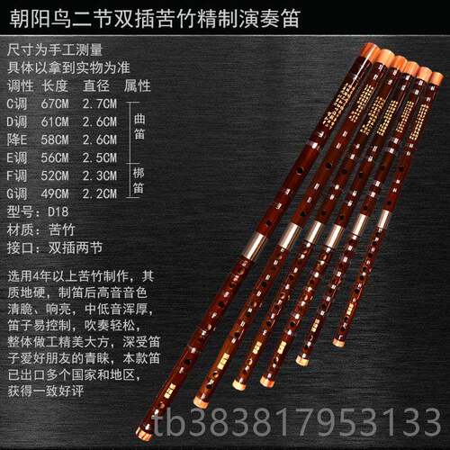 高档包邮笛子乐器苦学竹成人笛初学生零基础演奏横笛曲笛d调e调g