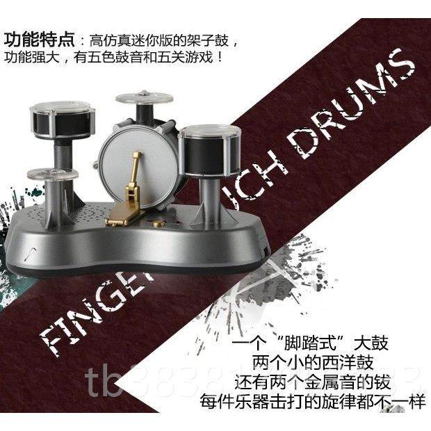 新款Markfelds爵teni 手指 触摸式架子鼓 鼓 电声震动鼓槌 创意玩