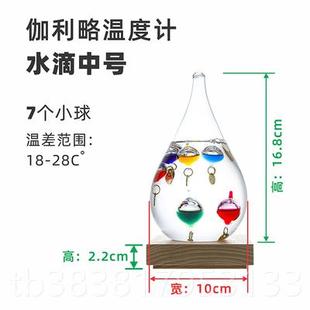 高档伽利略温度计璃北悬浮球办公饰室书玻架酒柜装饰摆新奇欧创意