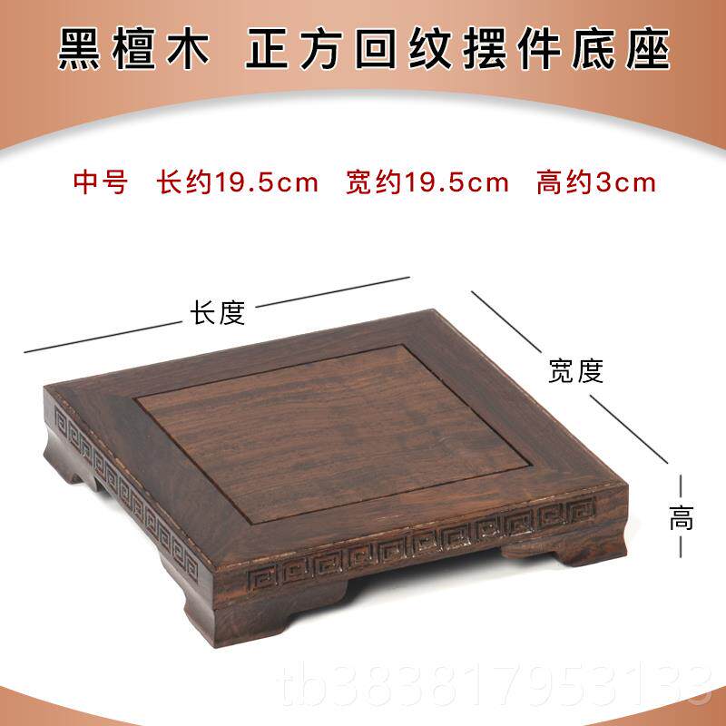 高档红雕木刻工品回纹摆件艺底座实木质托架长方形奇像石头花盆佛