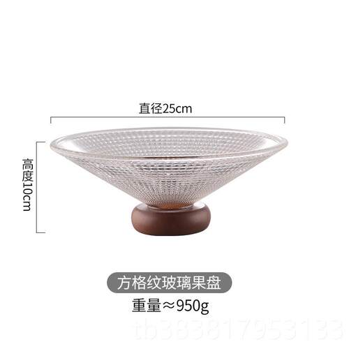 高档日式纳果盘玻璃客厅家用茶几干果糖果盘创水意食摆放收盘零果