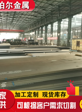 Q355b钢板切割  16mn锰钢板加工 40cr合金板 Q355C钢板 65MN