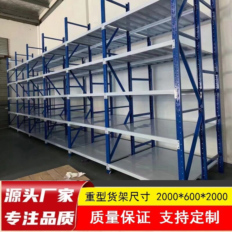金都熊猫白蓝色仓储货架多层储物架库房仓库重型中型货架厂家定制