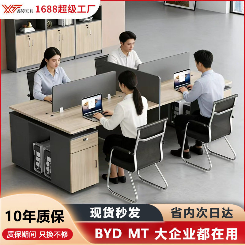 简约现代板式职员办公桌椅组合办公室带柜四人办公桌员工位工位桌