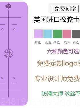 新款业全新纯胶橡专防滑防滑吸汗Pu Tycoon瑜伽垫式姿势树线舞地