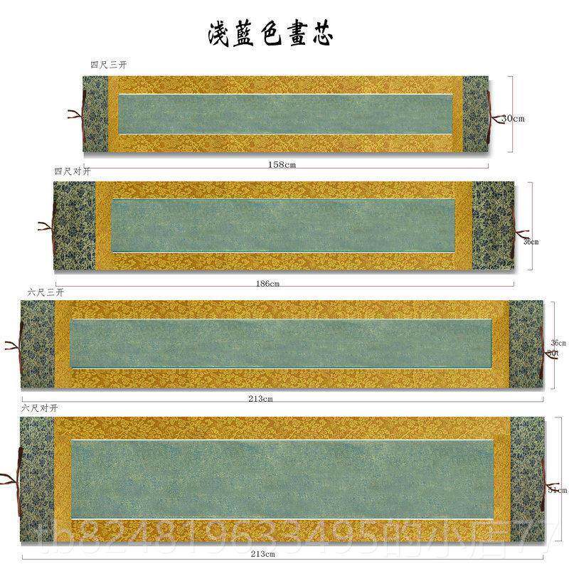 新款定制订做宣纸空白挂轴尺六尺拼色长卷横卷轴蜡染鎏金宣纸半生
