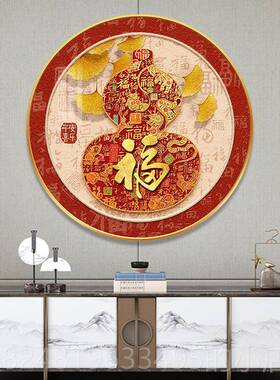 高档福正对门玄关装饰画新中式五福临门走廊客厅字形圆挂壁画百福
