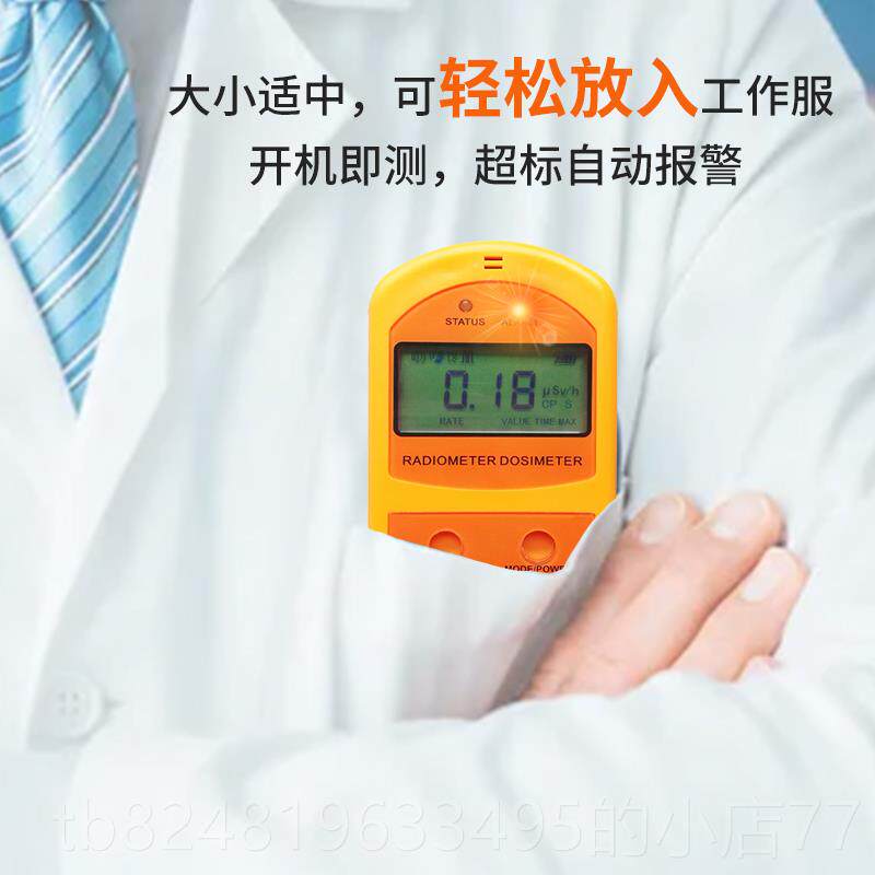 高档射专业xγ电离核辐检测仪放射大理石个计人剂量报警性仪盖革