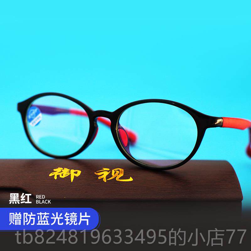 高档5154男儿童防蓝光眼镜女防辐眼睛电脑 可配近视网课游射平光