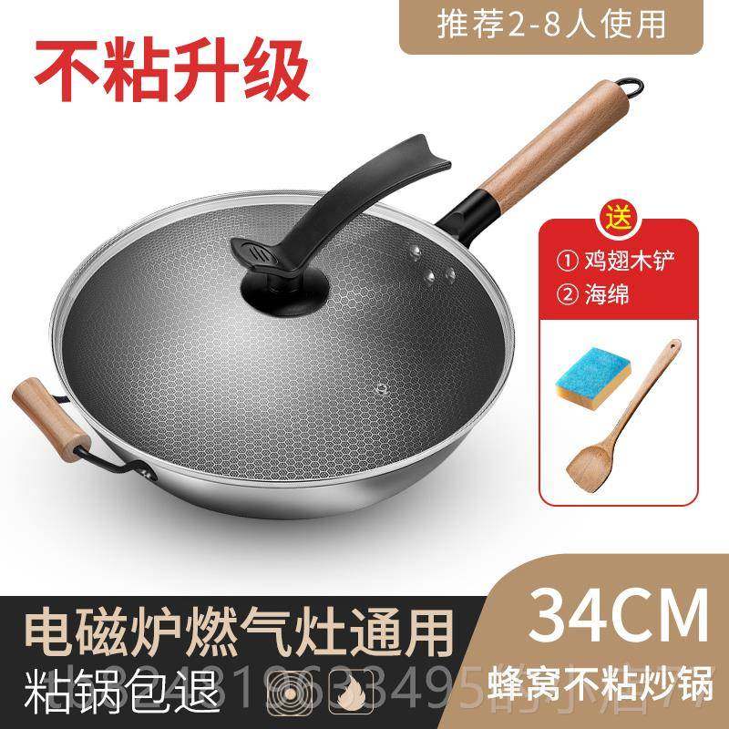 高档蜂窝不粘锅炒锅菜平家用不锈钢无烟煎炒锅底油锅电磁炉燃气灶