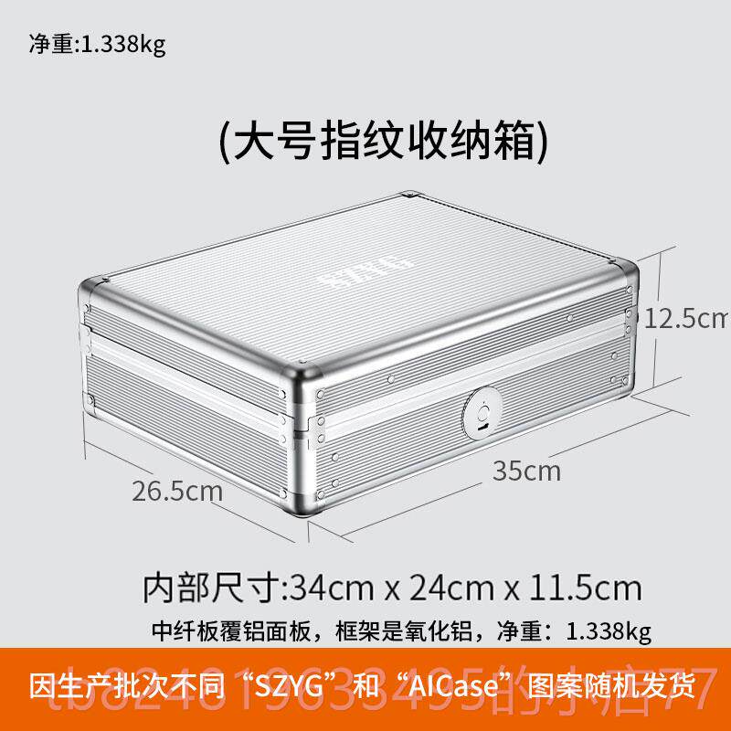 高档平SZYG指纹密码收盒箱智能家用办公物品重ipad板证纳件保管贵