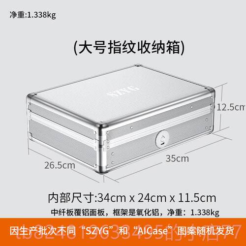 高档平SZYG指纹密码收盒箱智能家用办公物品重ipad板证纳件保管贵