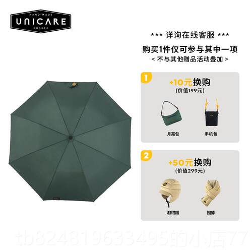 高档大UNICARE 号雨复古 雨晴长柄伞 商务伞防风伞 手动直柄 实木