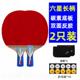 高档狂神比赛训练乒品乓球拍单正拍横拍套兵拍包专业级兵球拍直拍