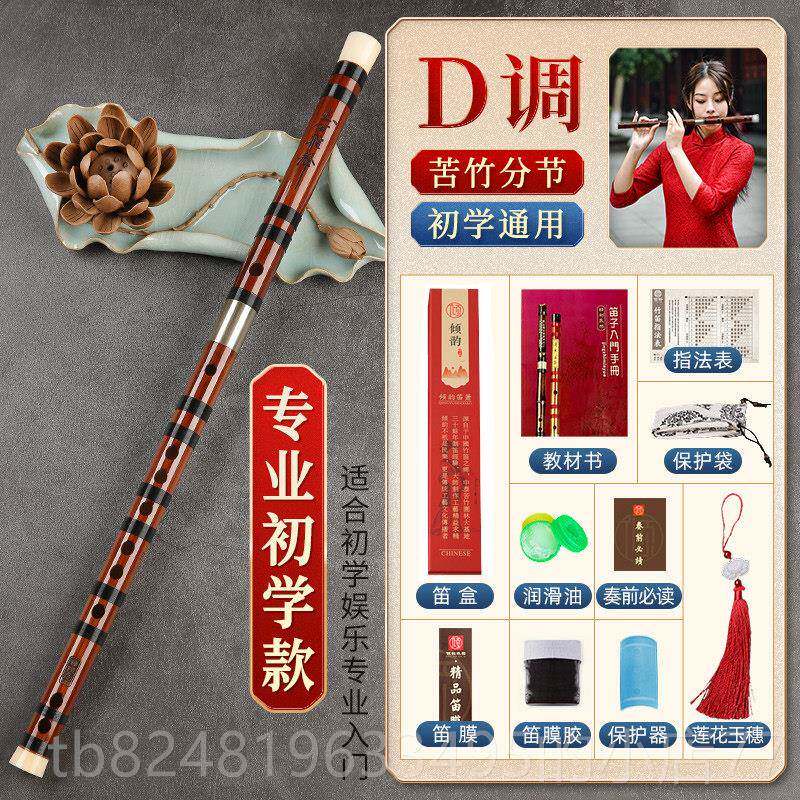 新款笛子竹笛业高级横笛乐器舞台级牛角骨cd专efg调高端演考奏级