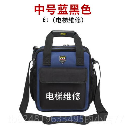 高档法提斯特便电工工具单包男手帆布加厚耐携磨肩维修安装斜跨工