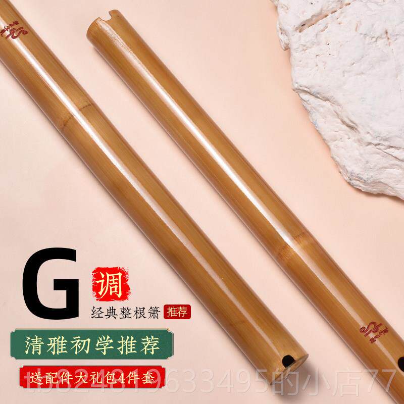 新款短行黄竹箫箫乐入门初级专键业演奏八紫竹洞荀南雄孔器六古箫