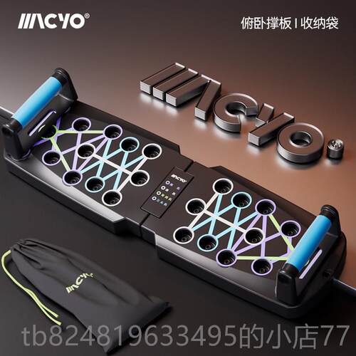 新款MA练CYO健/俯卧撑训板器计数器多功能身辅助练腹肌专用俯卧撑
