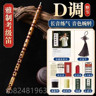 新款湛文兵学检定考试笛子专业竹笛 EFG合分节 调适初者及专业演