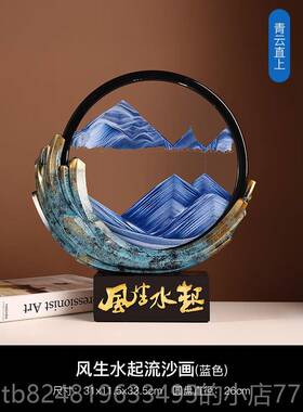 高档汉美风生水起流沙画漏摆件轻奢档高家居贝客厅办公室酒沙柜装
