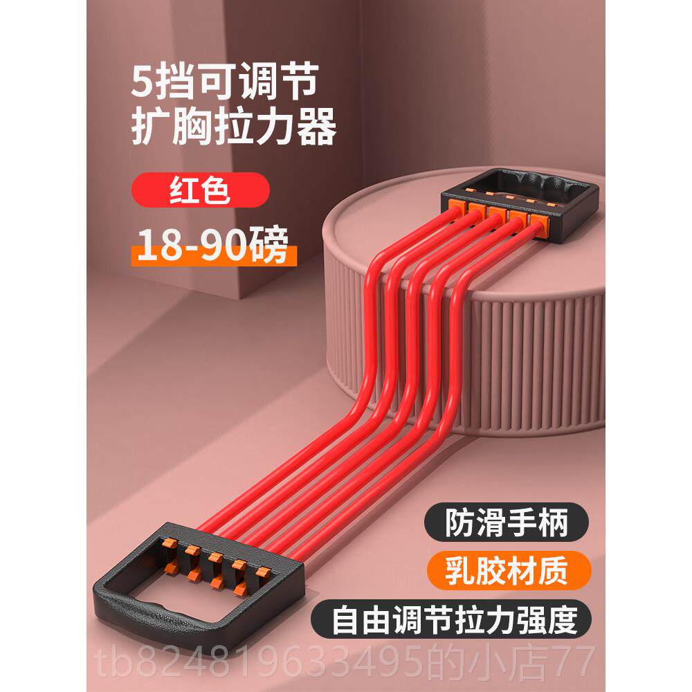 新款拉力器练肩训练肌手臂锻炼用背部健身器材家男弹胸力带绳扩臂